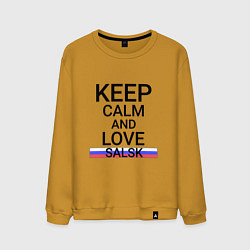 Свитшот хлопковый мужской Keep calm Salsk Сальск, цвет: горчичный