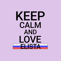 Свитшот хлопковый мужской Keep calm Elista Элиста, цвет: лаванда — фото 2