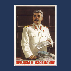 Свитшот хлопковый мужской Сталин оптимист, цвет: тёмно-синий — фото 2