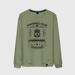 Свитшот хлопковый мужской Liverpool: Football Club Number 1 Legendary, цвет: авокадо