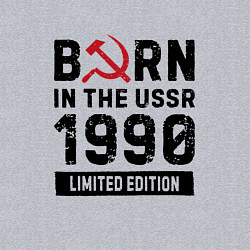 Свитшот хлопковый мужской Born In The USSR 1990 Limited Edition, цвет: меланж — фото 2