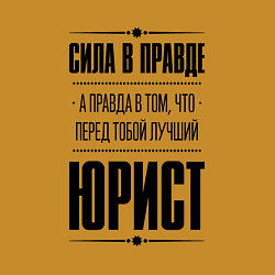 Свитшот хлопковый мужской Надпись: Сила в правде, а правда в том, что перед, цвет: горчичный — фото 2