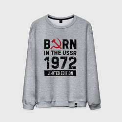 Мужской свитшот Born In The USSR 1972 Limited Edition