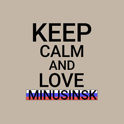 Свитшот хлопковый мужской Keep calm Minusinsk Минусинск, цвет: миндальный — фото 2