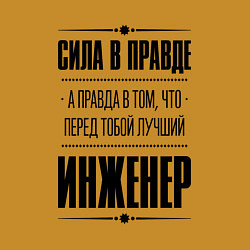 Свитшот хлопковый мужской Надпись: Сила в правде, а правда в том, что перед, цвет: горчичный — фото 2