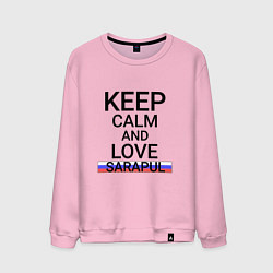 Свитшот хлопковый мужской Keep calm Sarapul Сарапул, цвет: светло-розовый