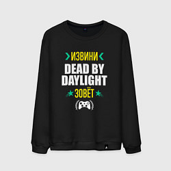 Свитшот хлопковый мужской Извини Dead by Daylight Зовет, цвет: черный