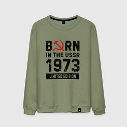 Мужской свитшот Born In The USSR 1973 Limited Edition