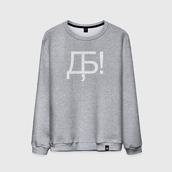 Мужской свитшот Дебилы ***ть