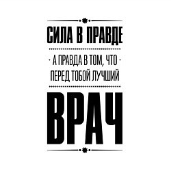 Свитшот хлопковый мужской Надпись: Сила в правде, а правда в том, что перед, цвет: белый — фото 2