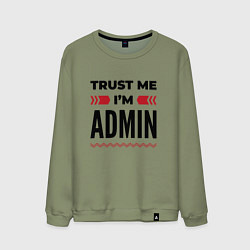 Свитшот хлопковый мужской Trust me - Im admin, цвет: авокадо