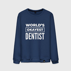 Свитшот хлопковый мужской Worlds okayest dentist, цвет: тёмно-синий