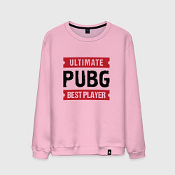 Свитшот хлопковый мужской PUBG: Ultimate Best Player, цвет: светло-розовый