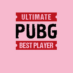 Свитшот хлопковый мужской PUBG: Ultimate Best Player, цвет: светло-розовый — фото 2