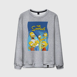 Свитшот хлопковый мужской Семейка Симпсонов - Гомер, Мардж и их отпрыски, цвет: меланж