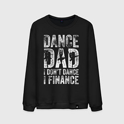 Мужской свитшот Дэнц папа - я не танцую, я спонсирую