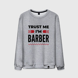 Свитшот хлопковый мужской Trust me - Im barber, цвет: меланж