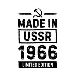 Свитшот хлопковый мужской Made in USSR 1966 limited edition, цвет: белый — фото 2