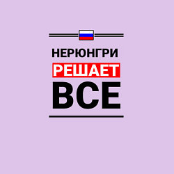 Свитшот хлопковый мужской Нерюнгри решает все, цвет: лаванда — фото 2