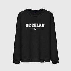 Свитшот хлопковый мужской AC Milan football club классика, цвет: черный