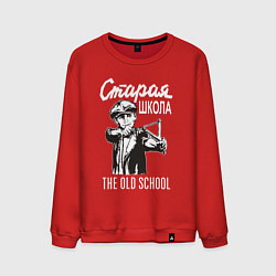 Свитшот хлопковый мужской Old school USSR, цвет: красный