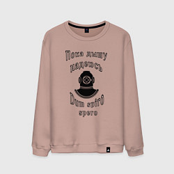 Мужской свитшот Пока дышу, надеюсь