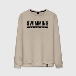 Мужской свитшот Любитель плавания