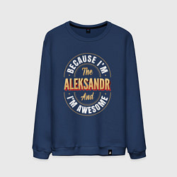 Свитшот хлопковый мужской Because Im the Aleksandr and Im awesome, цвет: тёмно-синий