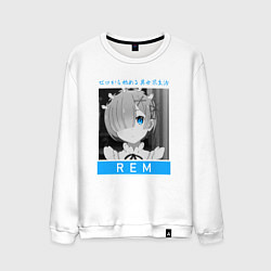 Мужской свитшот Рем - Re: Zero - С нуля