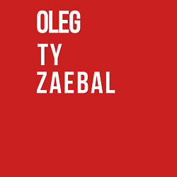 Свитшот хлопковый мужской Oleg ty za*bal, цвет: красный — фото 2