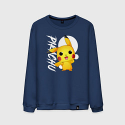 Свитшот хлопковый мужской Funko pop Pikachu, цвет: тёмно-синий