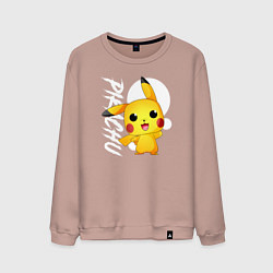 Свитшот хлопковый мужской Funko pop Pikachu, цвет: пыльно-розовый