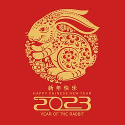 Свитшот хлопковый мужской Happy chinese new year, year of the rabbit - 2023, цвет: красный — фото 2