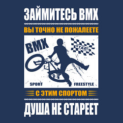 Свитшот хлопковый мужской BMX спорт это велоспорт для души, цвет: тёмно-синий — фото 2