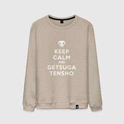 Свитшот хлопковый мужской Keep calm and getsuga tenshou, цвет: миндальный