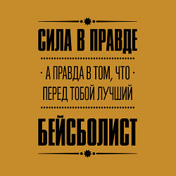 Свитшот хлопковый мужской Бейсболист - сила в правде, цвет: горчичный — фото 2