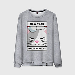 Мужской свитшот Меня злит новый год
