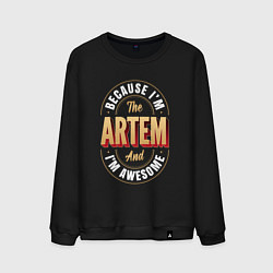 Мужской свитшот Because Im the Artem and Im awesome