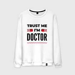 Свитшот хлопковый мужской Trust me - Im doctor, цвет: белый