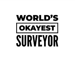 Свитшот хлопковый мужской The worlds okayest surveyor, цвет: белый — фото 2