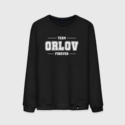 Свитшот хлопковый мужской Team Orlov forever - фамилия на латинице, цвет: черный