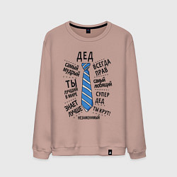 Мужской свитшот Супер Дед