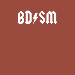 Свитшот хлопковый мужской BDSM мем, цвет: кирпичный — фото 2