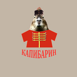 Свитшот хлопковый мужской Капибара в русском стиле барина, цвет: миндальный — фото 2