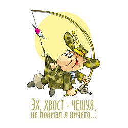 Свитшот хлопковый мужской Весёлый рыбачок, цвет: белый — фото 2