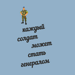 Свитшот хлопковый мужской Армия для сильных, цвет: мягкое небо — фото 2