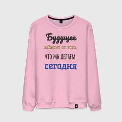 Свитшот хлопковый мужской Motivational words for the future, цвет: светло-розовый
