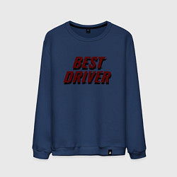 Свитшот хлопковый мужской Best driver скорость, цвет: тёмно-синий
