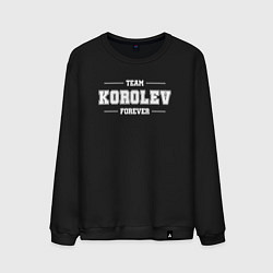 Свитшот хлопковый мужской Team Korolev forever - фамилия на латинице, цвет: черный