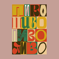 Свитшот хлопковый мужской Пиво постер в стиле ретро, цвет: пыльно-розовый — фото 2